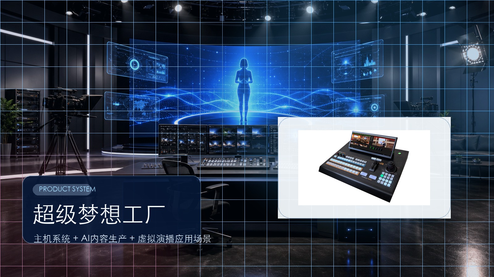 梦想工厂